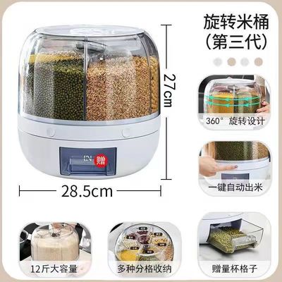 キッチン湿度防止6グリッド回転食品穀物配送機 カスタムロゴのライスボックス